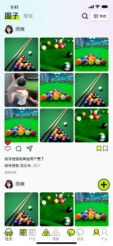 App Screen