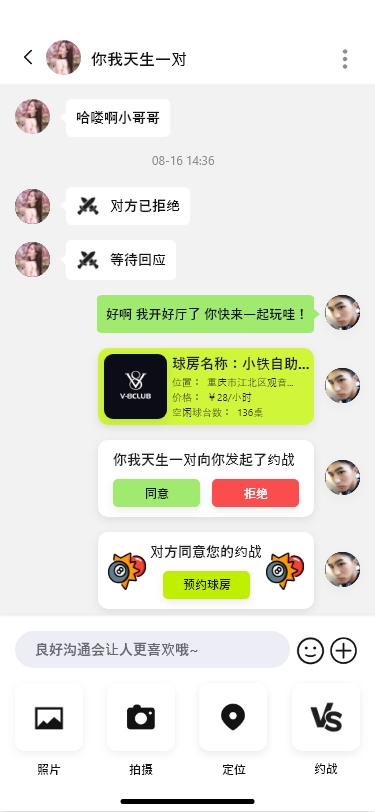 App Screen