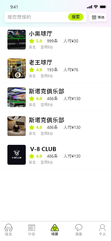App Screen