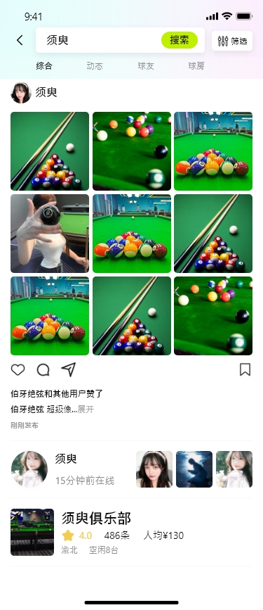 App Screen