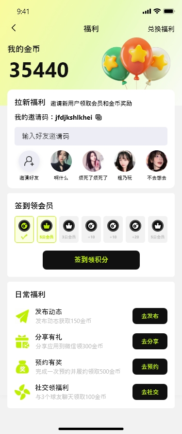 App Screen